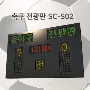 축구경기장_SC-S02