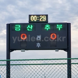 금산 남부체육센터 축구장