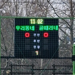 시흥 시민축구장 (희망공원 내)
